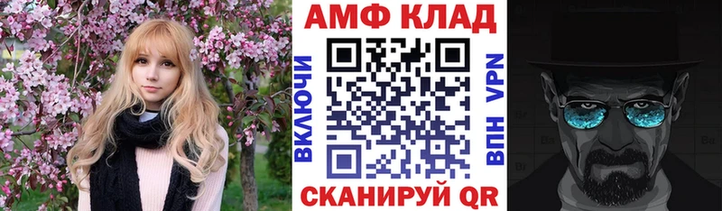 АМФЕТАМИН Розовый  Новозыбков 