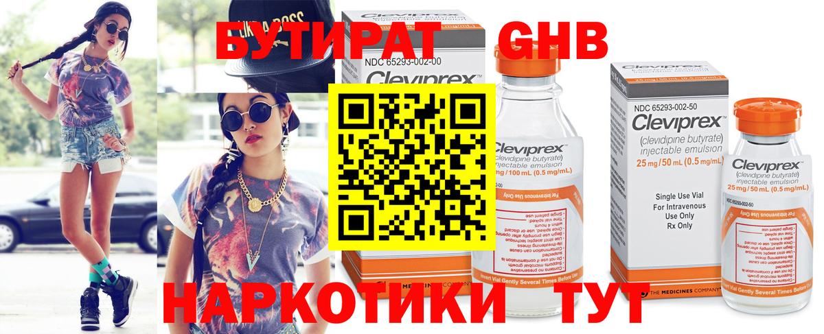 Новозыбков  Бутират оксана  Вход с VPN 