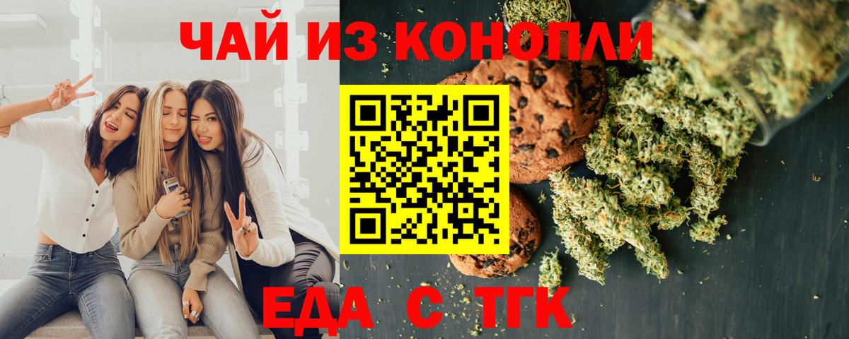 Canna-Cookies марихуана Новозыбков