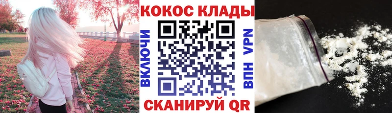Кокаин VHQ  Новозыбков 