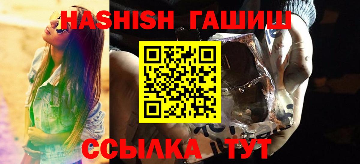 Новозыбков  ГАШИШ убойный  Гашиш  Вход с VPN 