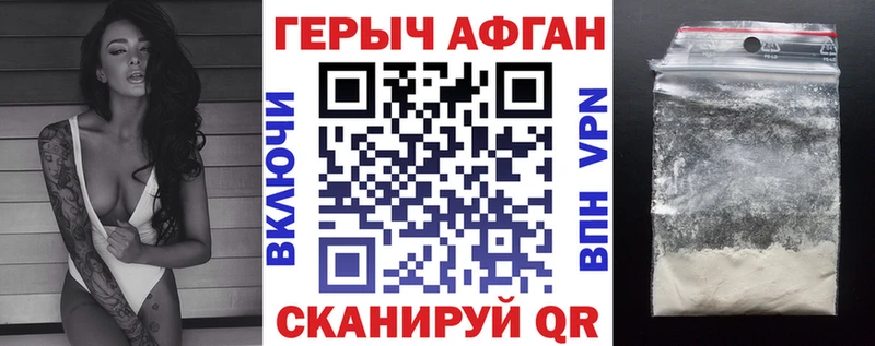Героин Heroin  Новозыбков 