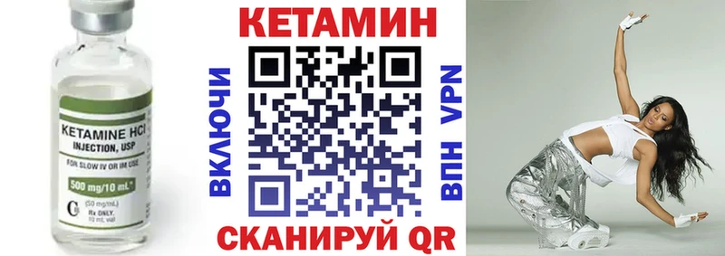 дарнет шоп  Новозыбков  Кетамин VHQ 