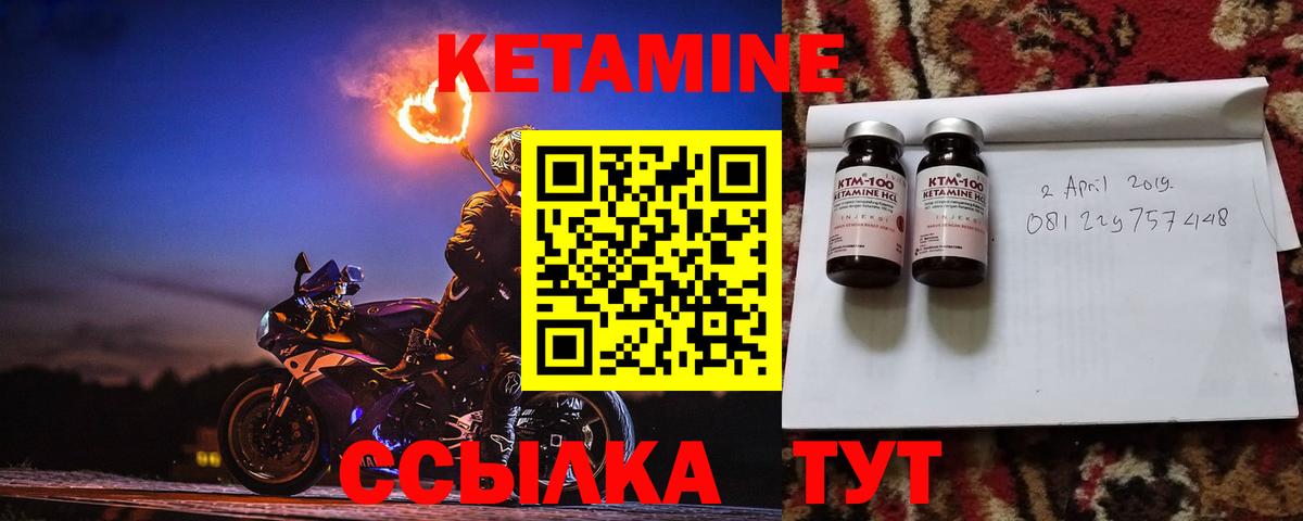 КЕТАМИН ketamine  Вход с VPN  Новозыбков 