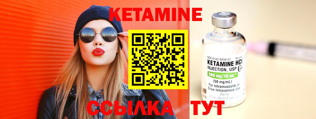 КЕТАМИН ketamine Новозыбков