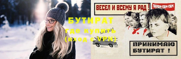 бутират Алексеевка