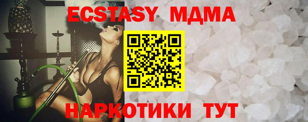 Новозыбков  MDMA Molly  Вход с VPN 