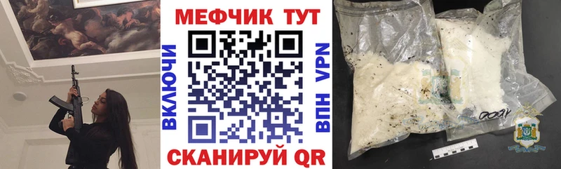 наркотики  Новозыбков  MEGA онион  Мефедрон VHQ 