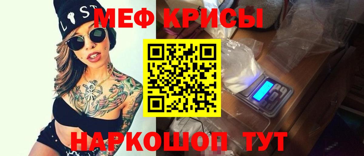 Меф кристаллы Новозыбков
