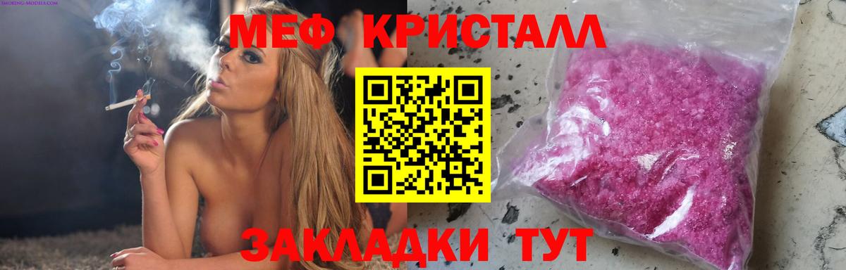 МЯУ-МЯУ  Вход с VPN  Мефедрон  Новозыбков  Мефедрон мяу мяу 