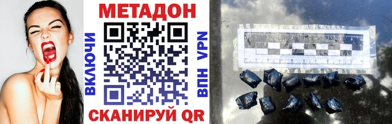 МЕТАДОН мёд  что такое   Новозыбков 