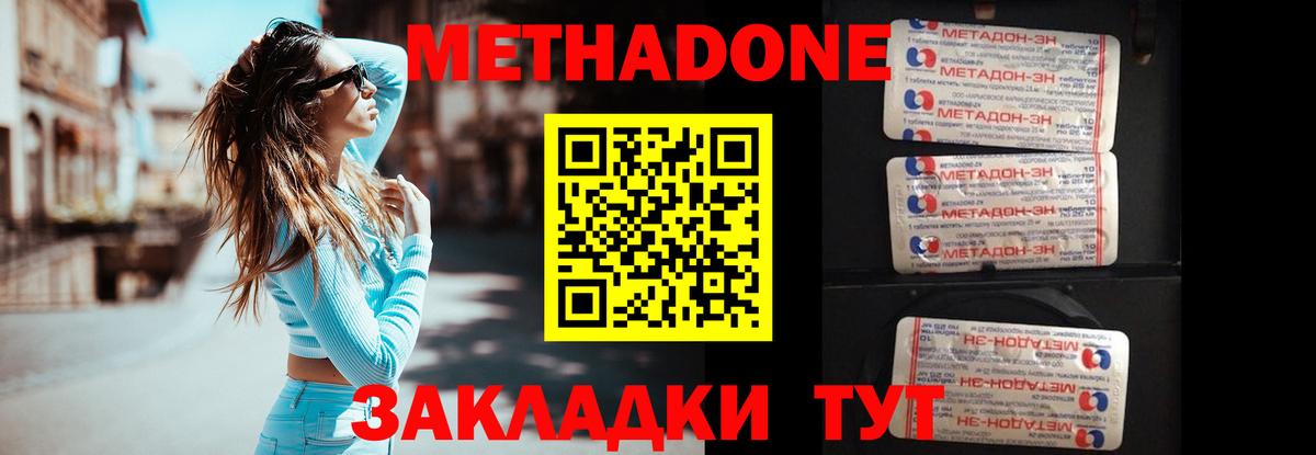 Метадон кристалл  МЕТАДОН мёд  ссылка на мегу сайт  Вход с VPN  Новозыбков 