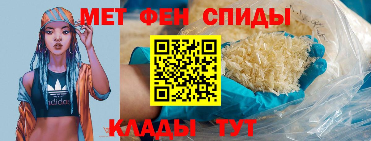 Метамфетамин Декстрометамфетамин 99.9%  Вход с VPN  Метамфетамин Декстрометамфетамин 99.9%  Новозыбков 