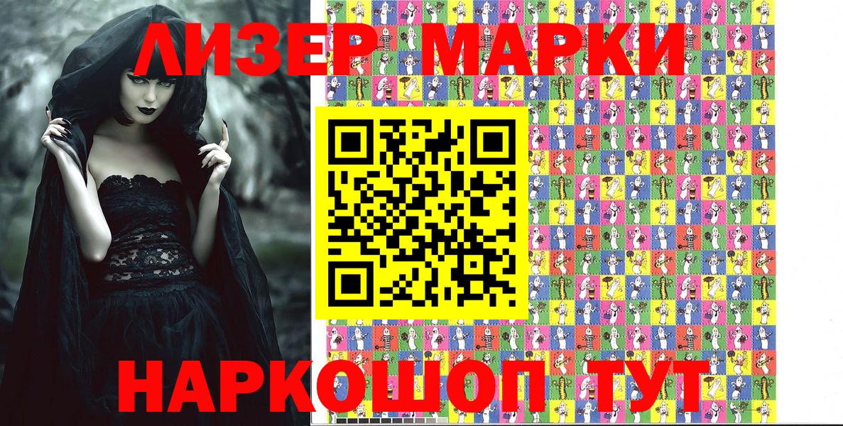 Марки N-bome 1,8мг Новозыбков
